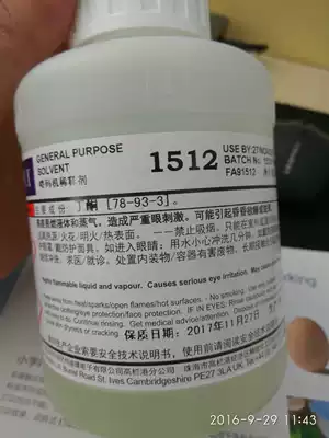 Lingxin Dajia CJ400 solvent 1512 inkjet printer solvent Universal Dajia solvent 500ml with quality code