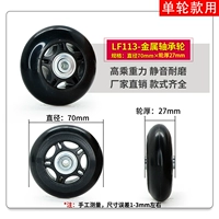 Металлический подшипник, 70mm, 24mm