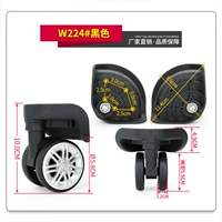 W224#Black -pair (независимо от разделения)