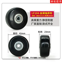 Металлический подшипник, 42mm, 19mm