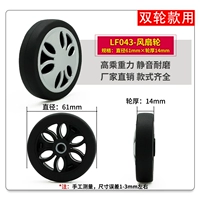 LF043-61MMX14 мм (один)