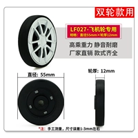 Самолет, 55mm, 12mm