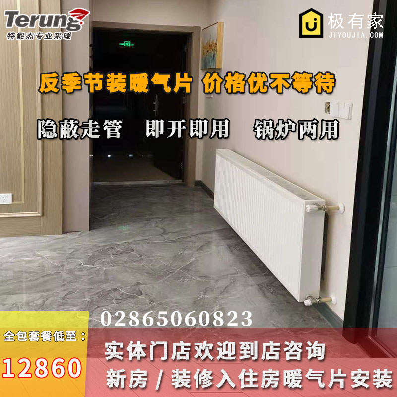 Heating heating chip household water heating chip heating heating centralized heating water heating wall warm wall of Fisman