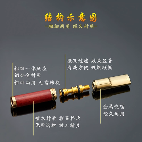 Мужской высококлассный мундштук из сандалового дерева