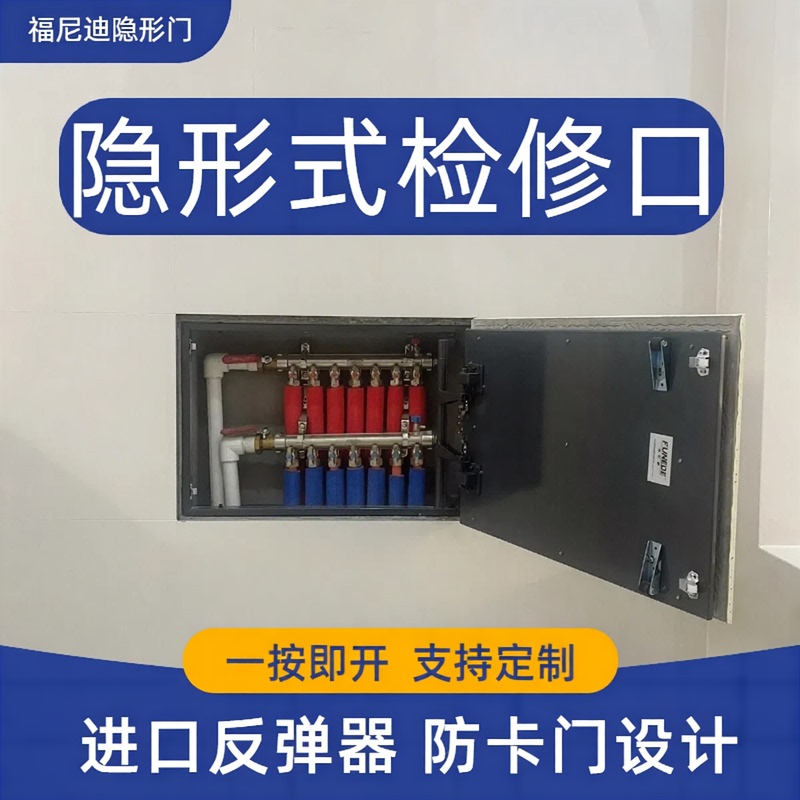 Bathroom Tile Hidden Door Inspection Port, Underfloor Heating Manifold, Bathtub Drain Pipe, Air Conditioner Outdoor Unit Concealed Door Inspection Port Bathroom Tile Hidden Door Inspection Port, Underfloor Heating Manifold, Bathtub Drain Pipe, Air Conditioner Outdoor Unit Concealed Door Inspection Port
