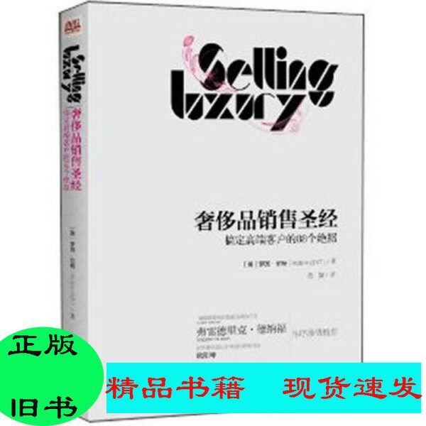 奢侈品迷必看！二手平台哪家最奢华？