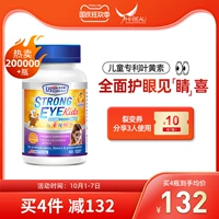 Юскели детские лютеиновые чернично -американские патентные патенты Импортные таблетки для глаз визуально здравоохранение Магазин Youkeli