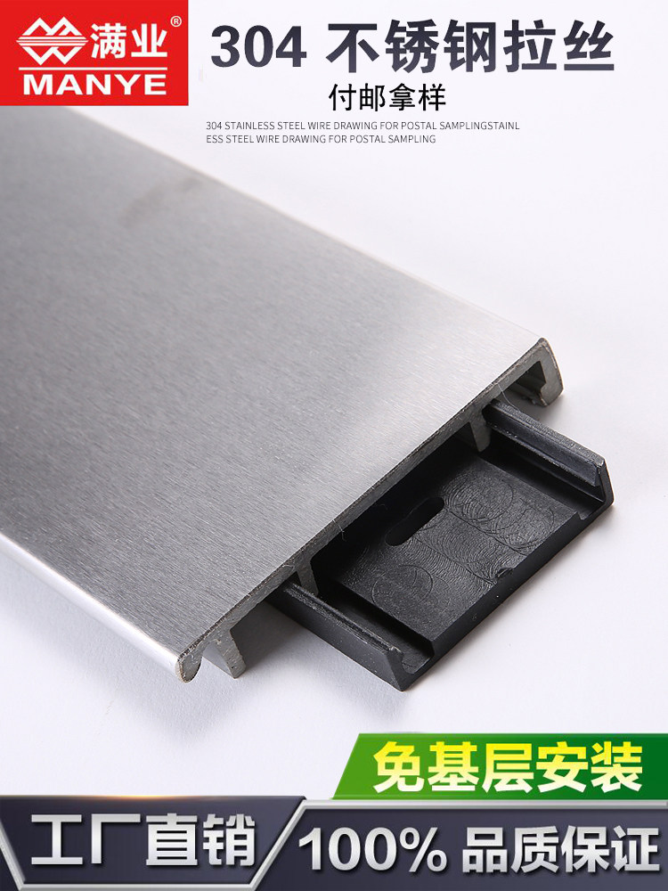 304 stainless steel skirting board 10cm eight cm 6 cm free base metal brushed mirror aluminum alloy skirting line