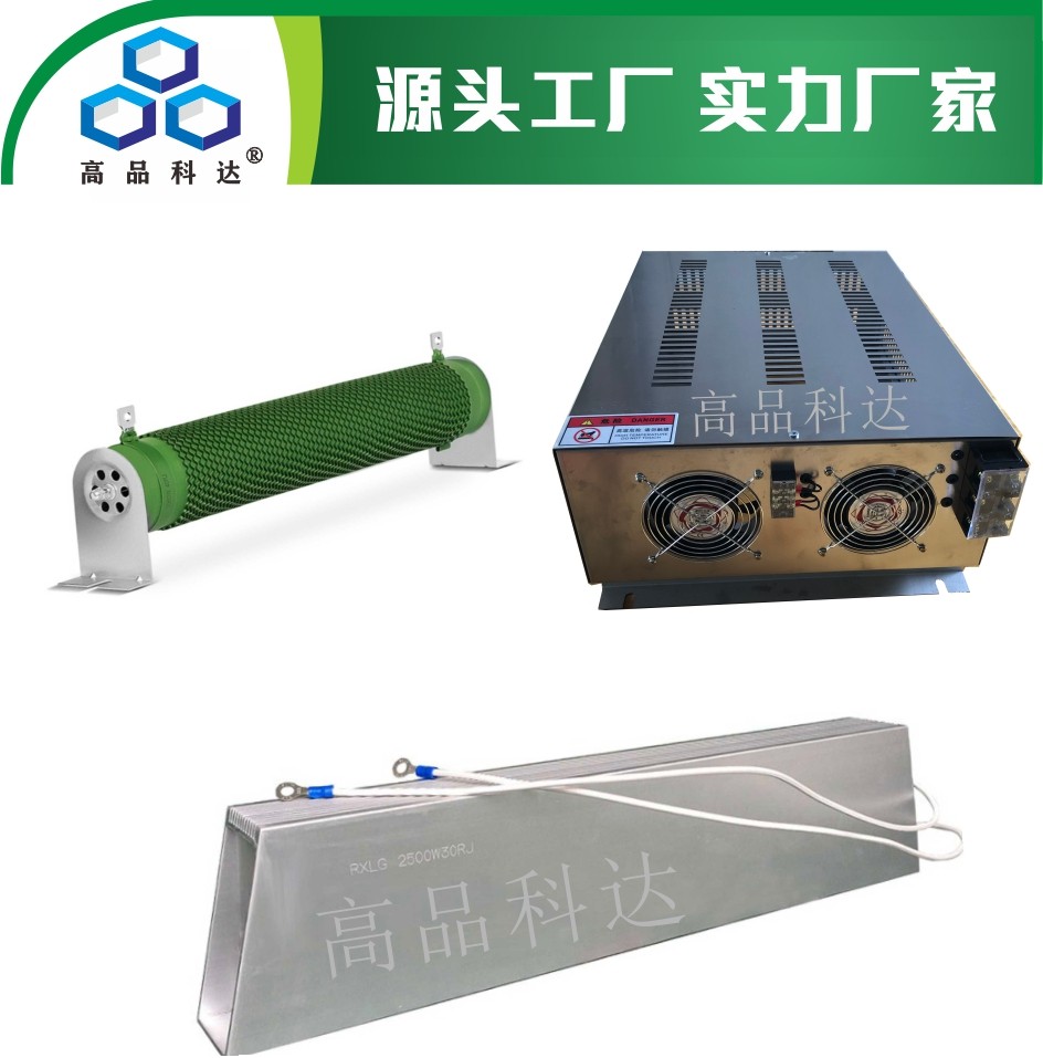 Aluminum shell high-power adjustable load braking resistance box corrugated braking aging regeneration inverter discharge resistance cabinet