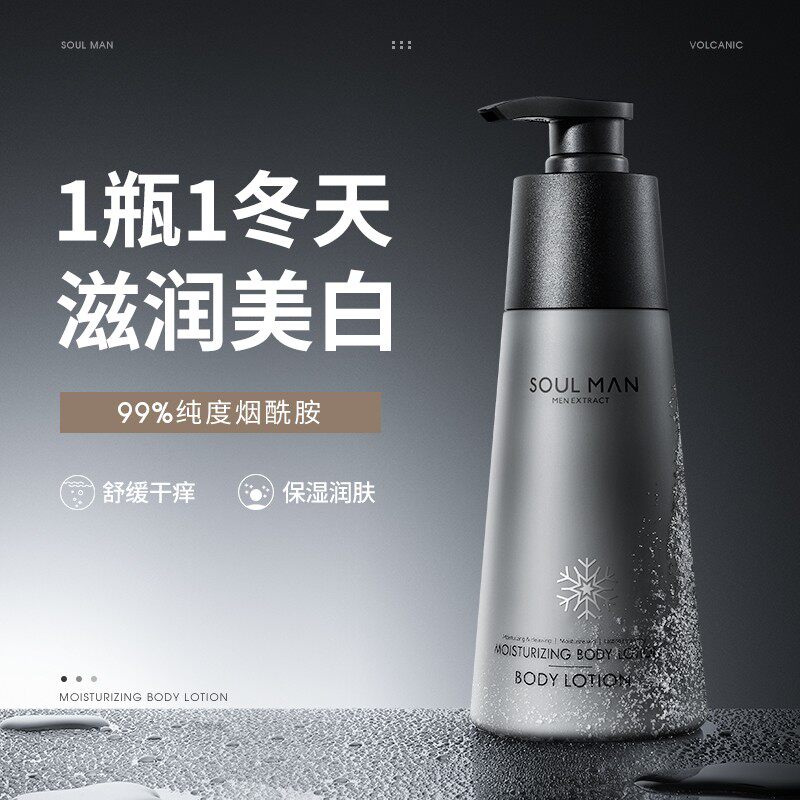 Extreme Men's Body Lotion Men's Special Whitening Hydrating Moisturizing Moisturizing Refreshing Moisturizer Dry Skin Deodorant Body Lotion