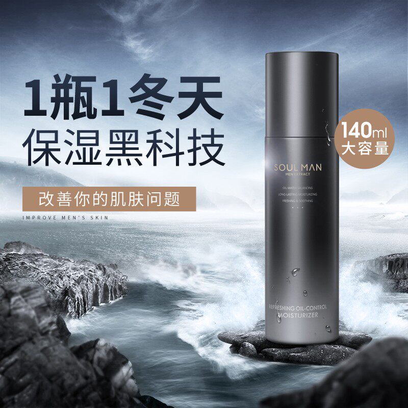 Extreme Men's Moisturizing Lotion Cream Men's Special Face Rub Oil SkinCare Product Set Hydrating Cream Moisturizing Cream Autumn winter