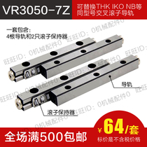 VR3050-7Z 3050p cross roller guide cross guide cross guide roller Roller roller guide