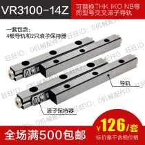 VR3100-14Z 3100p cross roller guide cross guide cross guide roller Roller roller guide