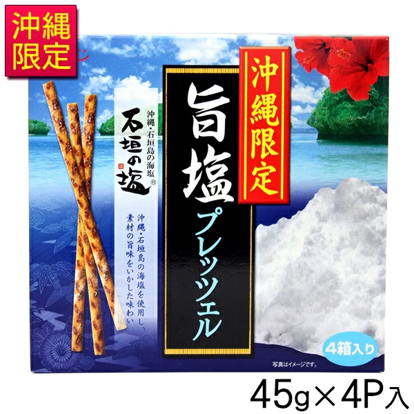 Japan's Okinawa Limited Edition Saito Biscuits, Sea Salt Flavored Crispy Sticks, Potato Chip Cakes, Crisp Cakes, Gift Box Snacks, Souvenirs
