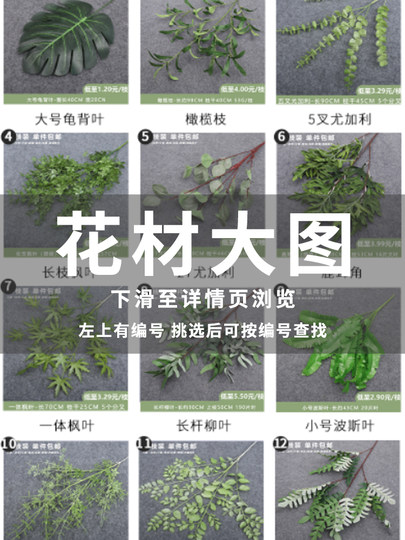 Wedding Green Artificial Flowers Fake Flowers Wedding Arrangement Flower Arrangement Leaf Material Fake Leaves Artificial Leaf Material Green Plant Decoration