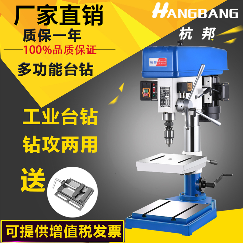 Hangbang Industrial-Grade Bench Drill, Multi-Functional Heavy-Duty Bench Drill Press, Drilling and Tapping Dual-Purpose Machine, Drilling and Tapping All-In-One Machine, 380V