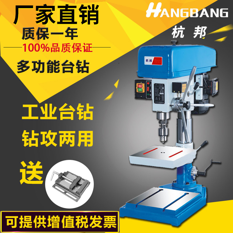 Hangbang Industrial-grade bench drilling multifunctional heavy-duty desktop drilling machine drilling and tapping machine 380V