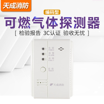 Tiancheng measuring range of 0 ~ 100% LEL independent combustible gas detector JT-TC521