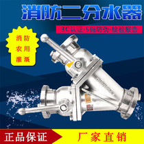 Fire second water separator three-the one inlet and two outlets out into the three model of fire fighting vehicle fire hose fast water separator