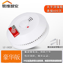  Bay smoke sense Independent smoke detection fire smoke sensor Household thinking wisdom Antai and Antiancheng smoke sense