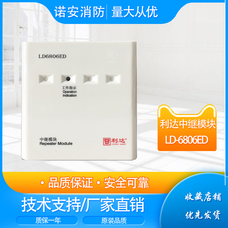 Beijing Lida Huaxin Relay Module LD6806ED Bus Relay Module Fire Module