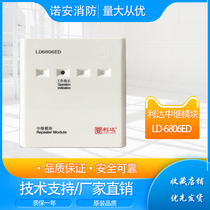 Beijing Lida Huaxin relay module LD6806ED bus repeater bus relay module fire protection module