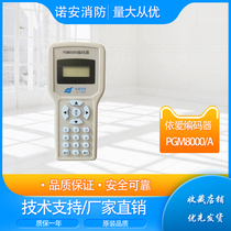ILove encoder PGM8000 A PGM6000 A electronic address device according to love encoder