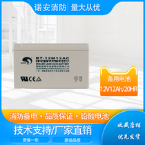 Fire main engine backup battery JBF-11S PC10 12V12AH 20HR backup battery Lida Bay