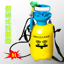 Industrial inspection plant Eye Cleaner Double Mouth 5L Lil Mobile Emergency Laboratory Eye Cleaner Portable eye cleaner