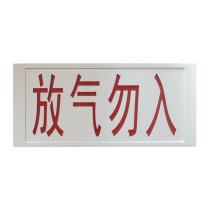 Lida Ai Tiancheng Songjiang LW5606 gas fire extinguishing and deflation indicator gas release lamp Jiuyuan Taian