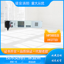 Beijing Hengye HY2722D instead of HY2722C fire radio recording disc CD machine recording Bay Tiancheng Lida