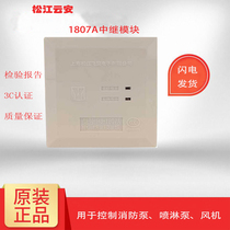 Songjiang Yunan HJ-9506 1807A Multi-Wire Module Relay Module Water Pump Blower Control Module
