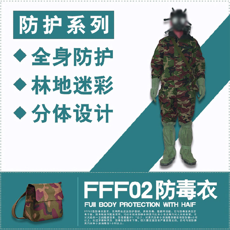 FFF02 Two-piece anti-viticoat anti-chemical suit with biochemical camouflated clothing without gloves boot cover