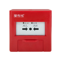 Beijing Lida Huaxin LD2004EN fire extinguishing button fire alarm button fire alarm button