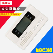 Taihe layer display TX3403 fire display panel LCD Chinese floor display fire floor display panel