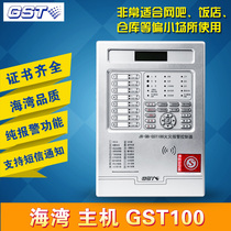  Bay host JB-QB-GST100 fire alarm controller non-linkage wall-mounted support SMS function