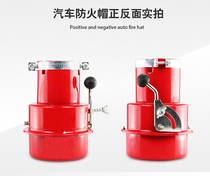 Car fireproof cap Flame arrester fireproof cover Fuel tanker exhaust pipe fire fighting traffic equipment