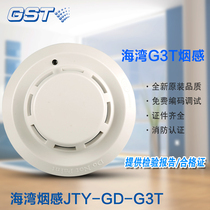 Bay smoke alarm JTY-GD-G3 G3T point type photoelectric smoke detector smoke tax included price