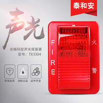 Tai and Ann non-coded sound and light alarm TX3304 sound and light siren