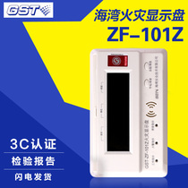 Bay Floor Display ZF-101Z Fire Display Panel Floor Display Bay Floor Display Bay Display Bay Fire Display Panel