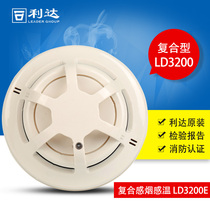 Lida composite smoke temperature sensing JTF-GDF-LD3200E point type composite smoke temperature sensing fire detector