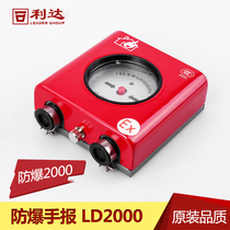  Lida explosion-proof hand newspaper J-SAB-M-LD2000E (Ex)manual fire alarm button coding type spot