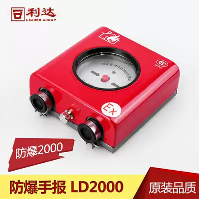 Lida explosion-proof hand newspaper J-SAB-M-LD2000E (Ex)manual fire alarm button coding type spot