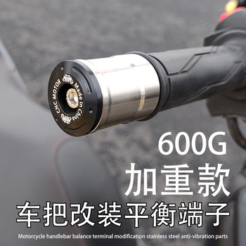 Kawasaki motorcycle modified shockproof handlebar balance terminal