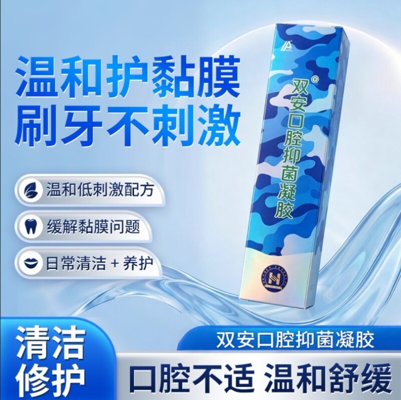 3-Pack of Shuang'An Oral Antibacterial Gel to Relieve Mucosal Discomfort, Mild and Low-Irritation Formula, Cleansing, Antibacterial + Maintenance 3-Pack of Shuang'An Oral Antibacterial Gel to Relieve Mucosal Discomfort, Mild and Low-Irritation Formula, Cleansing, Antibacterial + Maintenance
