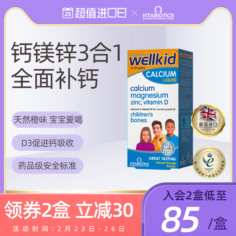 British vitabiotics Children Fruit Calcium Magnesium Zinc Vitamin Nutrition Oral Liquid 150ml