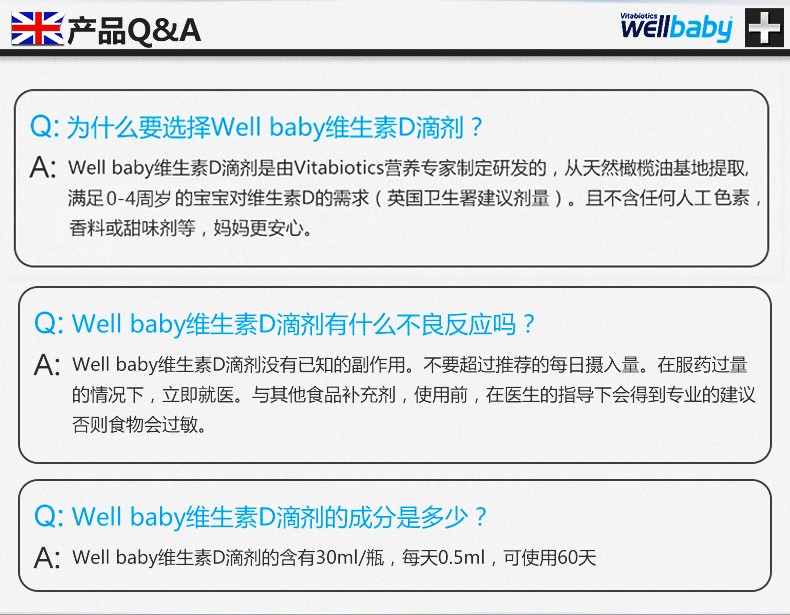 Vitabiotics wellbaby婴幼儿维生素D3滴剂