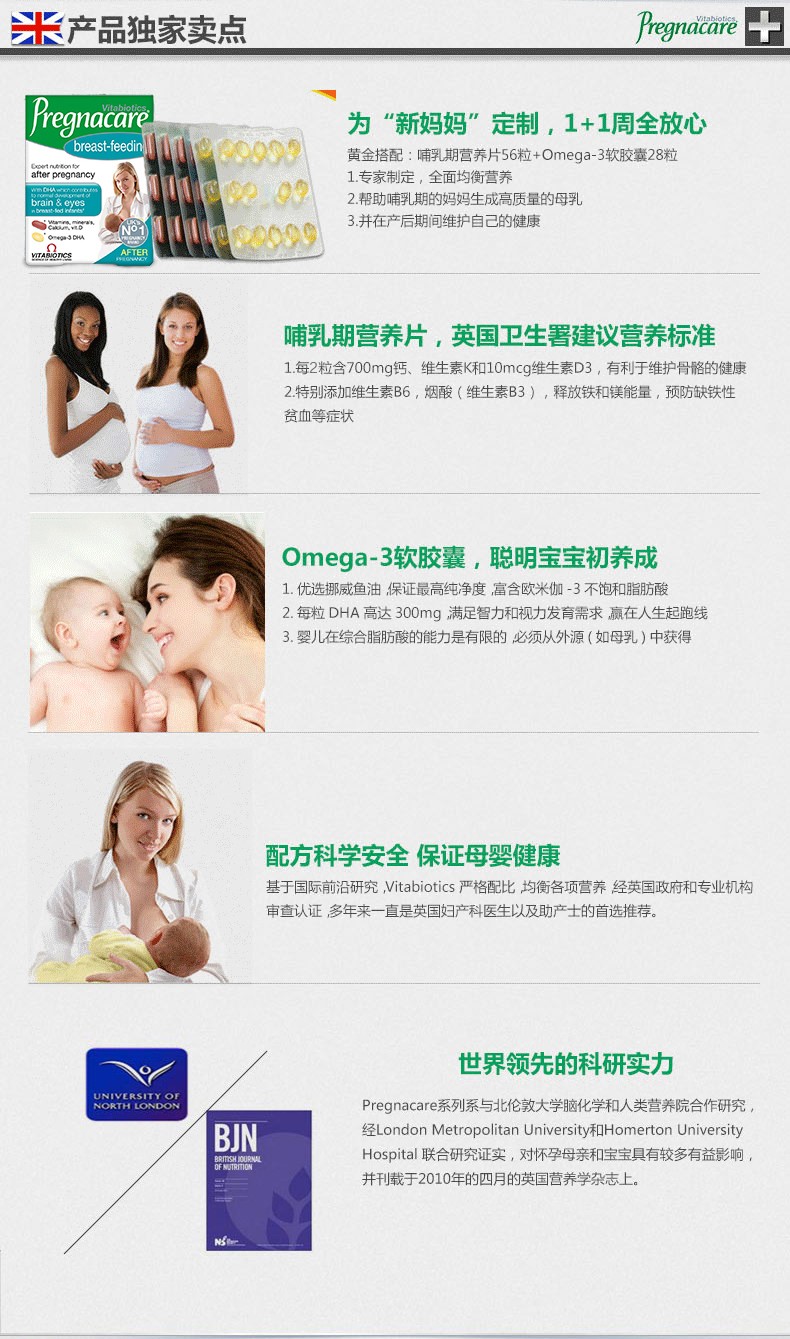薇塔贝尔DHA营养维生素