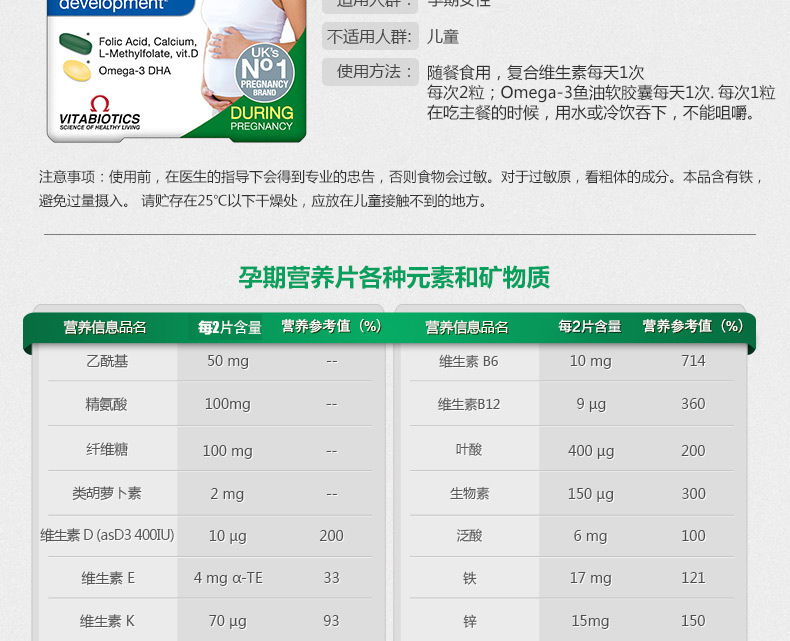 薇塔贝尔 pregnacare女士孕中孕晚期预产期叶酸营养片(最强) 84片 产品系列 第7张 薇塔贝尔 pregnacare女士孕中孕晚期预产期叶酸营养片(最强) 84片 产品系列 第7张