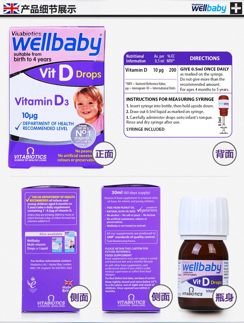 Vitabiotics wellbaby婴幼儿维生素D3滴剂